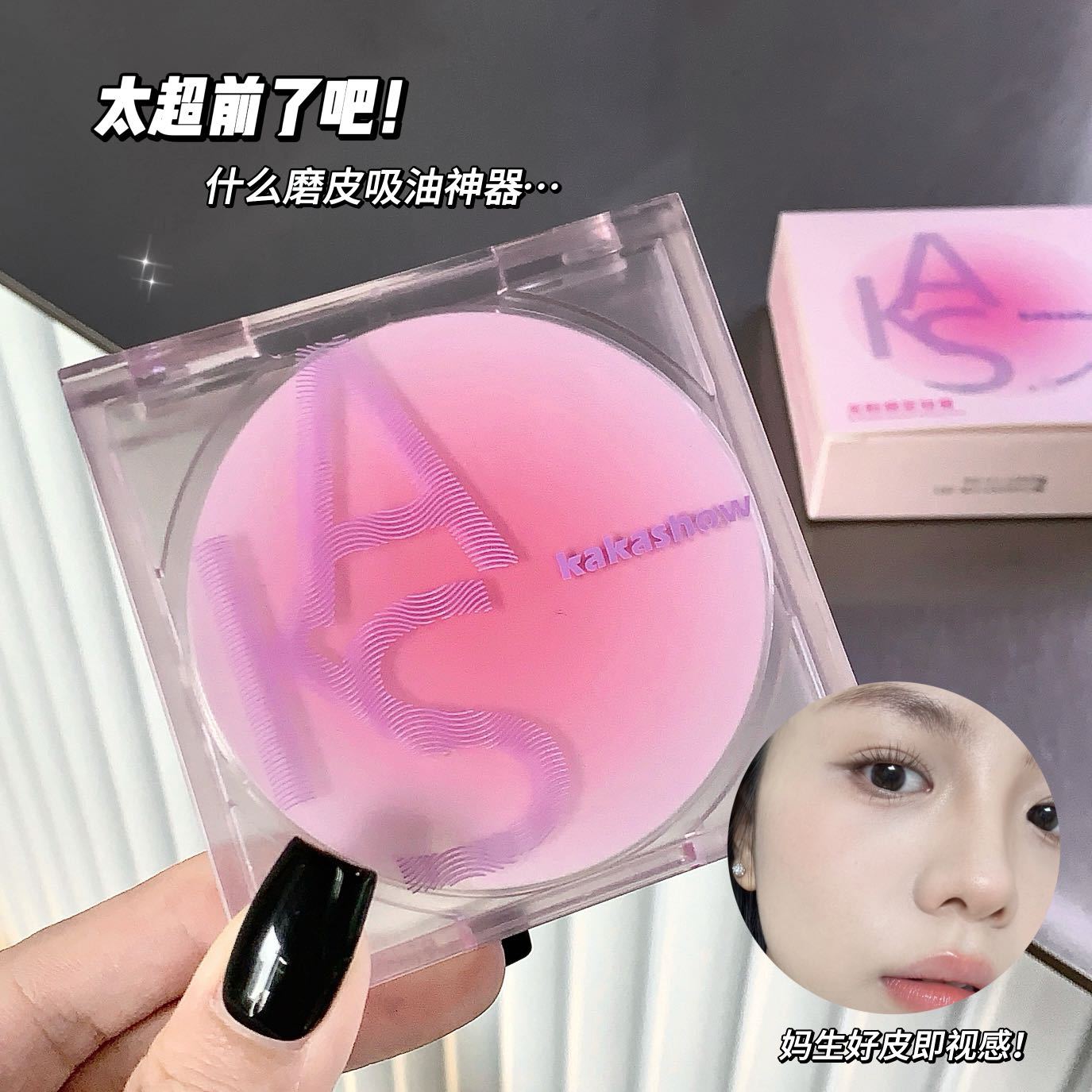 Kakashow Powder-free Makeup Cream Makeup Waterproof Sweat-proof Makeup Control Soft Focus Powder Cake