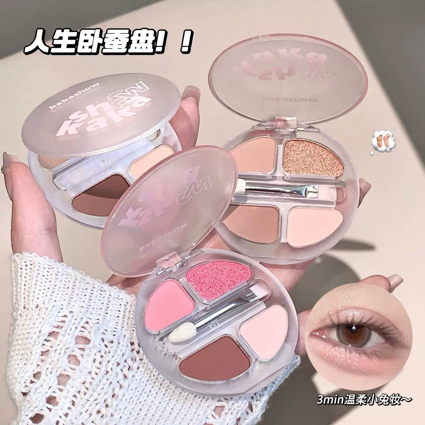 Kakashow Smart Four-color Lying Silkworm Disc Is Delicate And Natural On The Eyes, And The Student Eye Shadow Shadow Eyeliner All-in-one Disc